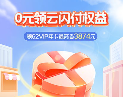银联生态卡推广项目